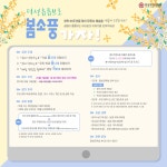 덕성여자대학교 *접수기간 연장/ 창학 99주년 맞이 이벤트 <덕성유튜브로 봄소풍 가자!> 덕성여자대학교