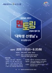 봉사 | 공지사항 | 덕성안내 | 덕성여자대학교 [도봉구] 2019-2학기 대학생 멘토링 봉사 | 공지사항 | 덕성안내 | 덕성여자대학교