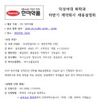학과 공지/증원 | 공지사항 | 덕성안내 | 덕성여자대학교 [화학과] 한미약품 채용설명회 안내 학과 공지/증원 | 공지사항 | 덕성안내 | 덕성여자대학교