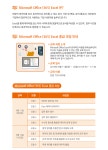 온오프믹스 :: 9월 Microsoft Office Excel 중급 과정 9월 Microsoft Office Excel 중급 과정