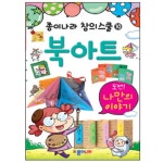 [[377153][종이나라]창의스쿨10/북아트/나만의이야기]