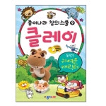 [[377145][종이나라]창의스쿨9/클레이/귀여운캐릭터]