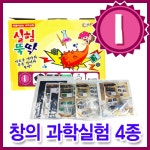 [[미래과학] 실험뚝딱 I세트 (창의융합 과학실험 4종)]