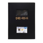 [[483211][알파] 결재판 RA-601(A4/창문)]