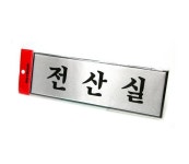 [[아트사인] 전산실]