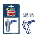 [[아트사인] MEN2돔사인]