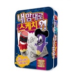 [[보드게임] 내맘대로 스케치]