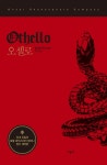 [[도서] 오셀로]