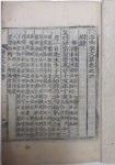 알라딘: [중고] 조선중기 대구의 유림 도곡 박종우 선생(1587-1655)문집 -- 陶谷先生文集 (전 7권 3책 중 下책) (1904年 목판본) [중고]... 