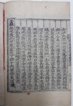 [중고] 조선중기 대구의 유림 도곡 박종우 선생(1587-1655)문집... 유림 도곡 박종우 선생(1587-1655)문집 -- 陶谷先生文集 (전 7권 3책 중... 