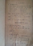 [중고] 일제시대 서울 경성활문사가 발행한 보통학교... 경성 활문사 | 알라딘 [중고] 일제시대 서울 경성활문사가 발행한 보통학교 4학년 전과... 