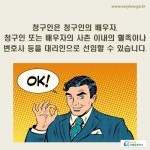 행정심판 > 행정심판의 청구 요건 > 행정심판의 청구 요건 > 행정심판의 당사자 (카드형) | 찾기쉬운 생활법령정보
