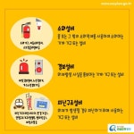 소방안전관리 > 소방시설 > 소방시설의 이해 > 소방시설과 그 종류 (카드형) | 찾기쉬운 생활법령정보