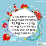 소방안전관리 > 소방시설 설치 대상 건물 > 건축물 > 특정소방대상물과 주택 (카드뉴스) | 찾기쉬운 생활법령정보