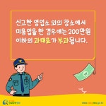 미용실 창업ㆍ운영 > 미용실 창업 준비 > 미용실 창업 > 미용실 창업 (카드뉴스) | 찾기쉬운 생활법령정보