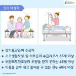 치매 노인 > 치매의 치료 및 관리 지원 > 시설에서 돌보는 경우 지원 > 시설 입소비용을 지원해드려요. (카드형) | 찾기쉬운 생활법령정보