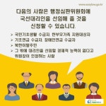 행정심판 > 행정심판의 청구 요건 > 행정심판의 청구 요건 > 행정심판의 당사자 (카드형) | 찾기쉬운 생활법령정보