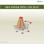 자원재활용 > 자원재활용 개관 > 폐기물의 발생 억제, 분리수거·재사용 > 폐기물의 발생 억제 (카드뉴스) | 찾기쉬운 생활법령정보