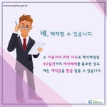 결혼준비자 > 결혼식 및 신혼여행 > 예식장 이용 > 예식장 이용 계약 (카드형) | 찾기쉬운 생활법령정보