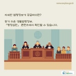 행정심판 > 행정심판절차 > 심리의 종료 > 재결 (카드뉴스) | 찾기쉬운 생활법령정보