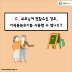 일과 가정생활 > 일·가정 양립 근로 환경 > 가족돌봄 지원 > 가족돌봄휴가 (카드뉴스) | 찾기쉬운 생활법령정보