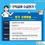 실업급여 > 구직급여 > 구직급여 수급 > 구직급여 수급일수 (카드뉴스) | 찾기쉬운 생활법령정보
