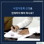 네일샵 창업ㆍ운영 > 네일샵 개업 > 사업자등록 > 사업자등록 신청 (카드형) | 찾기쉬운 생활법령정보