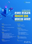 블라인드 | 한국환경보전원 뉴스