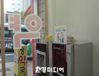 강동구, 약 함부로 버리면 내 몸으로 부메랑