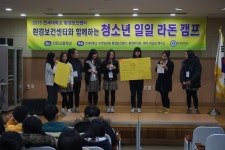 청소년일일라돈캠프 진관고등학교서 개최