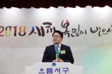 송기석 의원직 상실, 그럼에도 “최선을 다해 뛰었기에 후회는 없어”