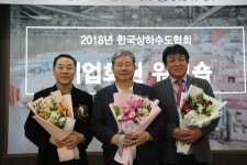 한국상하수도협회, 기업회원 워크숍 개최