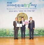 (주)명진ESSD, 제14회 2019 대한민국환경대상 ‘산업통상자원부 장관표창’ 수상