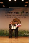 (주)명진ESSD, 제14회 2019 대한민국환경대상 ‘산업통상자원부 장관표창’ 수상