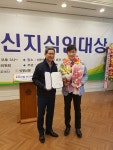 (주)동황토산 이동은 대표, ‘2019년 4차산업 신지식인대상’ 관광산업부문 수상