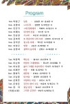 아름다운 우리가곡 울려퍼져 ′제4회 한국가곡 축제′