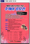 해양수산부, 바다식목일을 알릴 수 있는 교육‧체험 교구를 만들어주세요