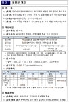 해양수산부, 바다식목일을 알릴 수 있는 교육‧체험 교구를 만들어주세요