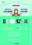 서울시, 여성1인 가구‧점포 안심환경 조성…11개 구 확대 지원