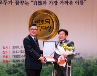 [2020 대한민국환경대상] (사)한국IT복지진흥원, 자원순환 부문 대상 수상