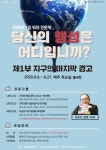 서초구립양재도서관, ‘길 위의 인문학’ 언택트 프로그램 참가자 모집