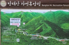 국립방태산자연휴양림 등산로 구간 폐쇄