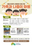 국립나주숲체원, ′가족과 나들이 와봄′ 캠프 참가자 모집 국립나주숲체원,  ′가족과 나들이 와봄′ 캠프 참가자 모집