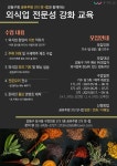 373 맛-랩(Lab), 공유주방에서 외식업 창업을 꿈꾸세요!