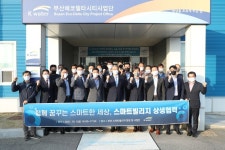 수자원공사, 스마트시티 조성 참여 기업과 상생협력 위한 현장 간담회 개최