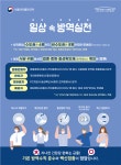 특별방역 대책 시행에 따른 음식점·카페 등 방역관리 현장점검