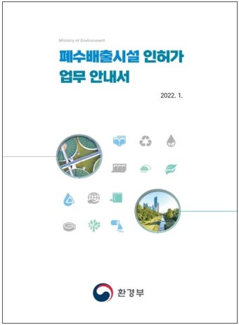 블라인드 | 한국환경보전원 뉴스