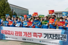 공노총 ＂공무원 행정력 낭비하는 국정감사 관행 개선하라＂