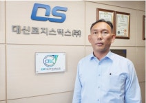 [인터뷰]대신로지스틱스-환경과 물류는 뗄 수 없는 동반자적 관계입니다