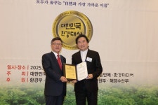 한국환경노래보급협회, 제20회 2025대한민국환경대상 환경문화 부문 대상 수상